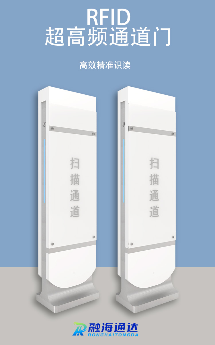 rfid超頻通道門(mén)