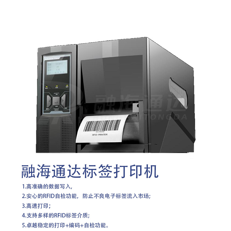 RFID打印機(jī)在不同行業(yè)領(lǐng)域中的應(yīng)用