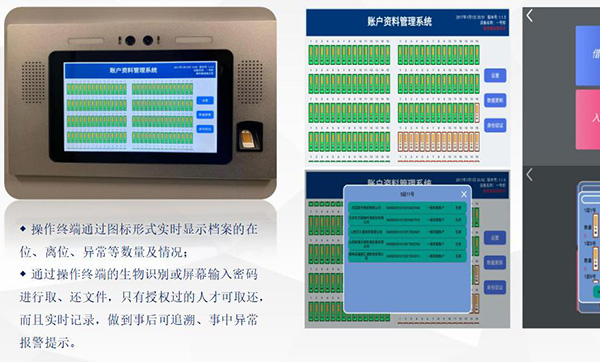 RFID智慧檔案管理系統(tǒng)解決方案