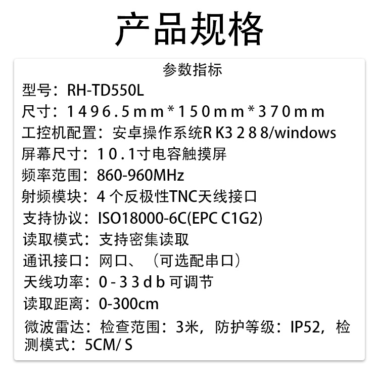 rfid通道門禁3