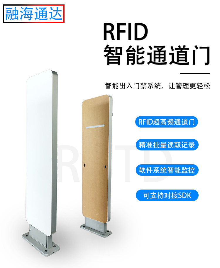 rfid通道門禁1