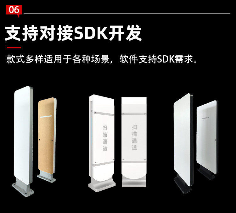 rfid通道門禁12