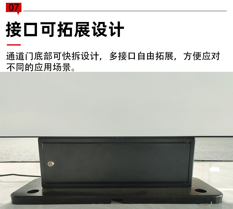 RFID通道門12