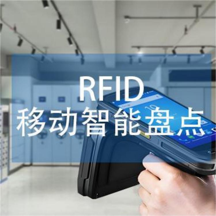 用RFID讓商品資產(chǎn)管理更智能-融海通達(dá)