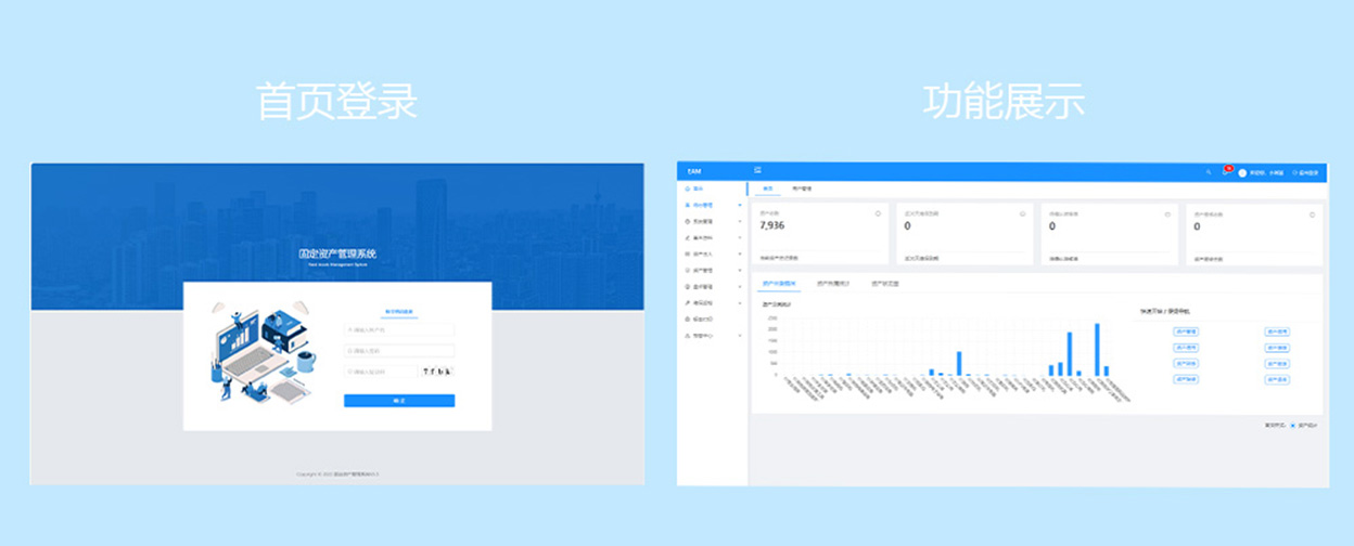 固定資產(chǎn)系統(tǒng)1.jpg