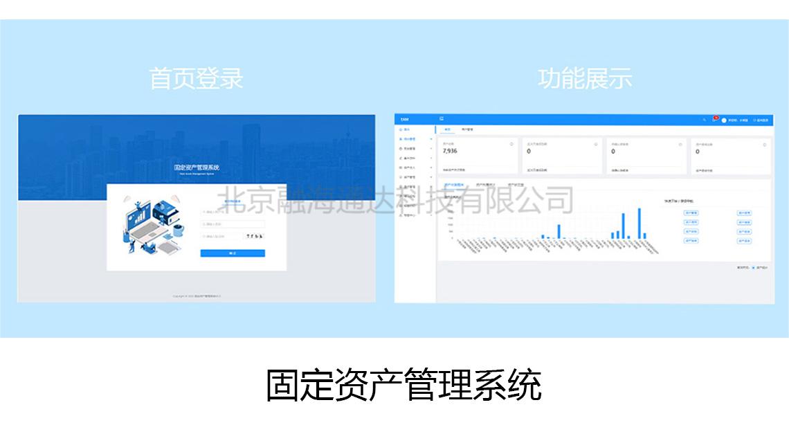 固定資產(chǎn)管理5.jpg